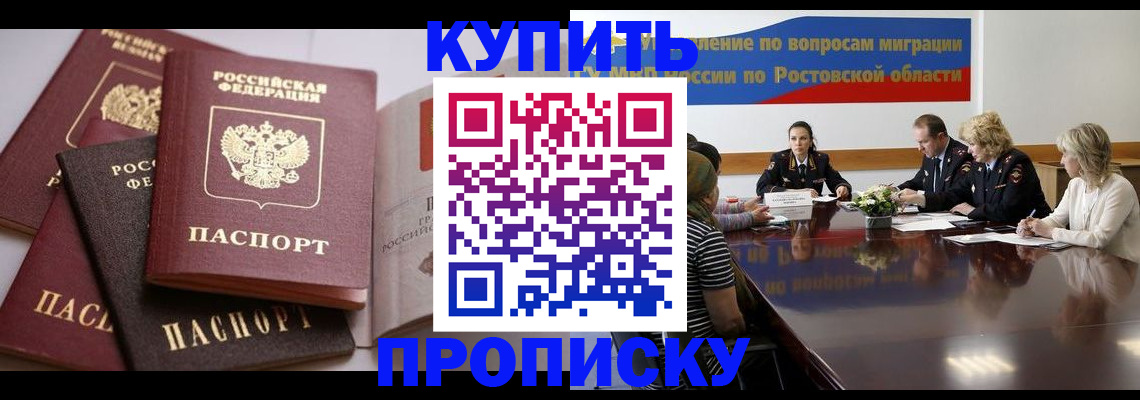 прописка поиск в Улан-Удэ