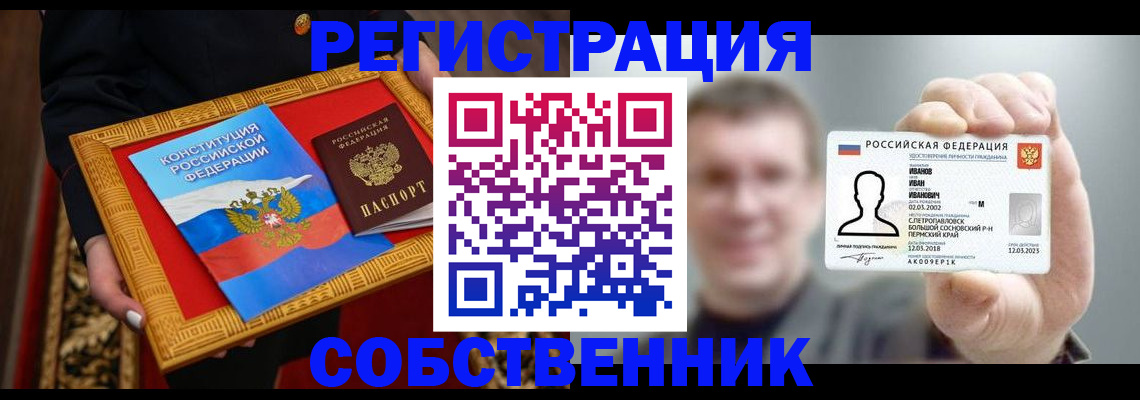 найти адрес прописки в Улан-Удэ