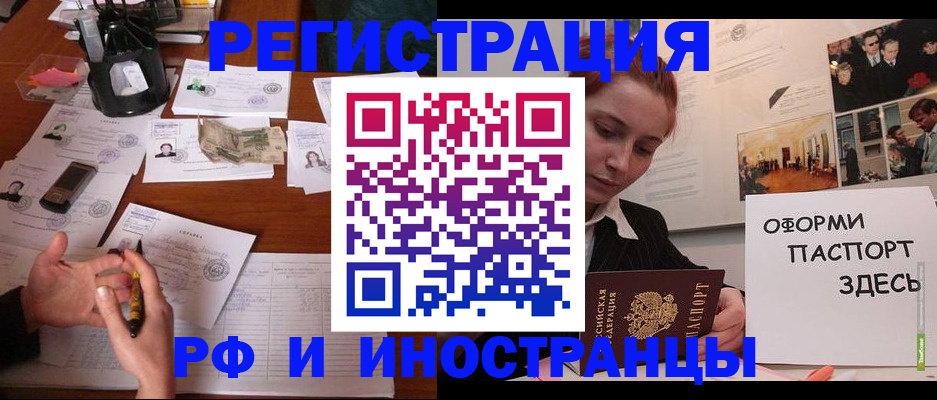 регистрация для школы в Улан-Удэ