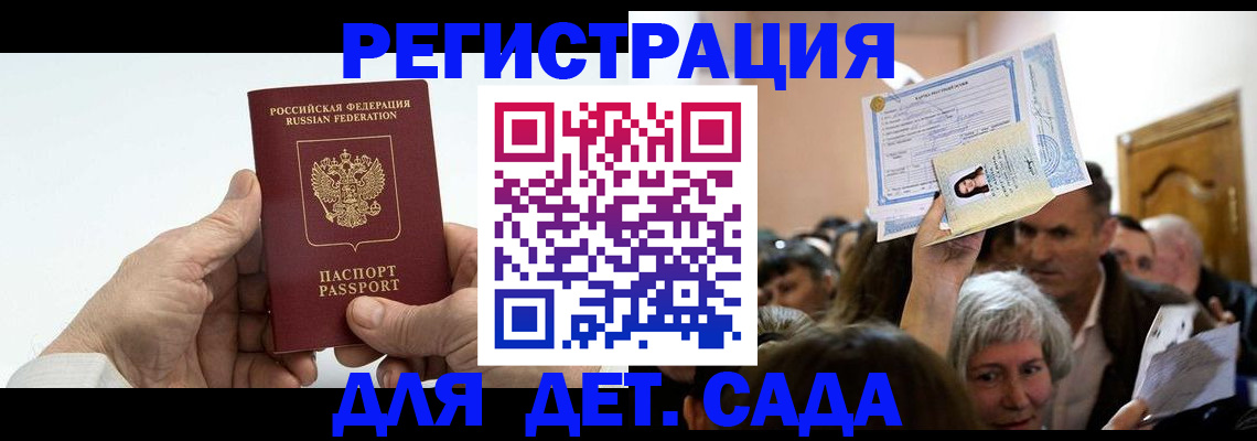 временная регистрация гарантия в Улан-Удэ