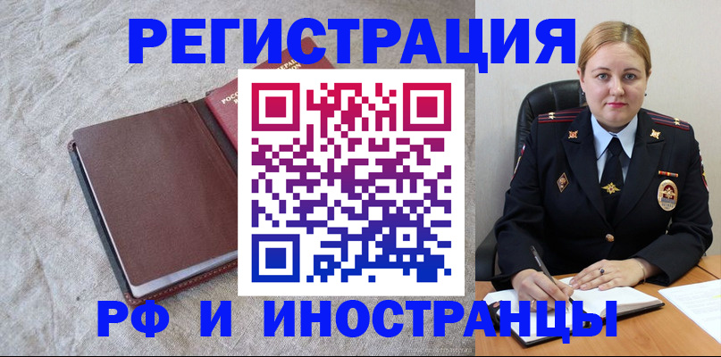 временная прописка в Улан-Удэ
