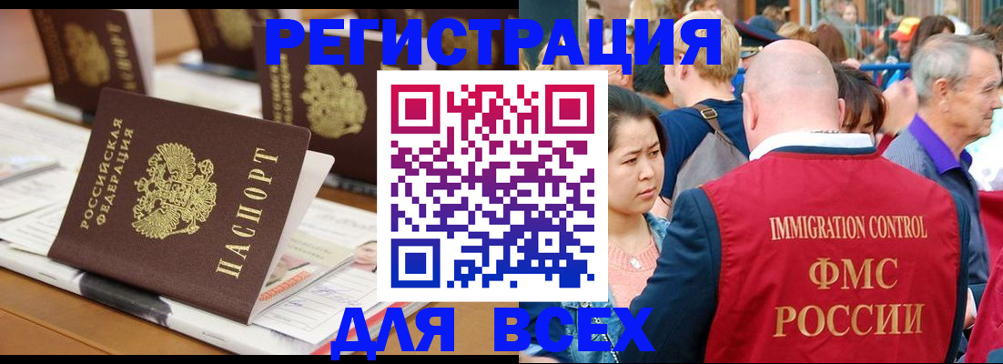 купить прописку в Улан-Удэ