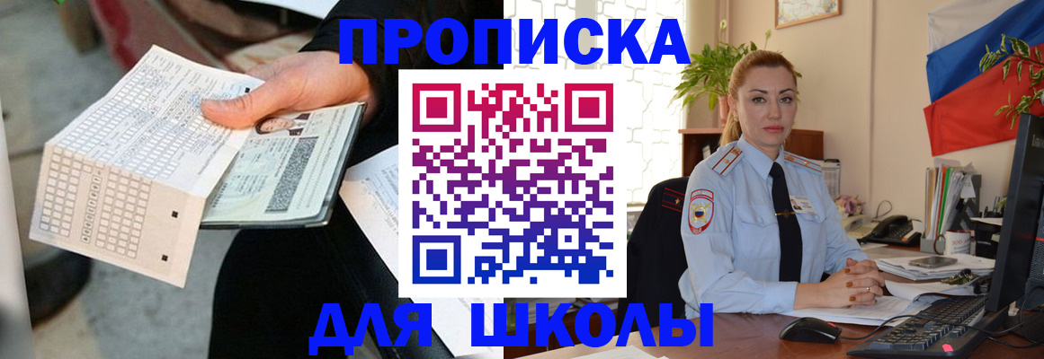 регистрация для дет. сада в Улан-Удэ